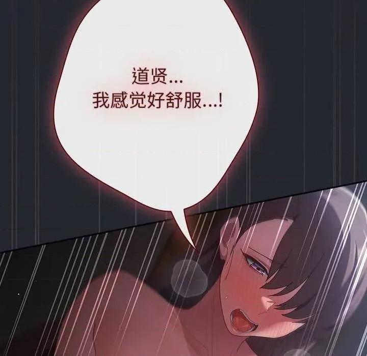 游戏不能这样玩 游戏规则我来定-游戏规则我来定 第104话 第146页