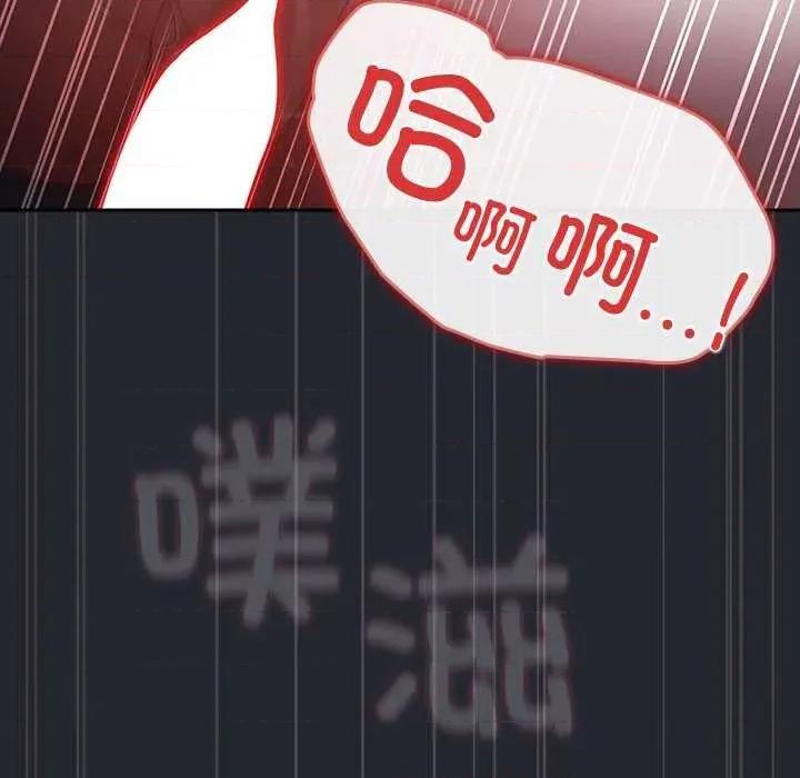 游戏不能这样玩 游戏规则我来定-游戏规则我来定 第104话 第148页