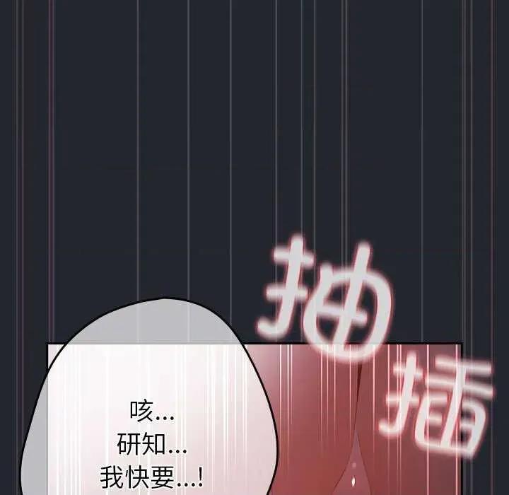 游戏不能这样玩 游戏规则我来定-游戏规则我来定 第104话 第149页