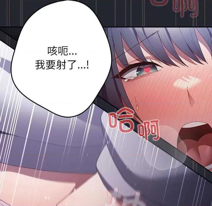 游戏不能这样玩 游戏规则我来定-游戏规则我来定 第104话 第152页