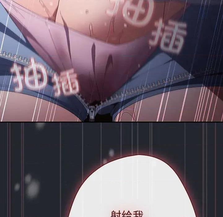 游戏不能这样玩 游戏规则我来定-游戏规则我来定 第104话 第153页