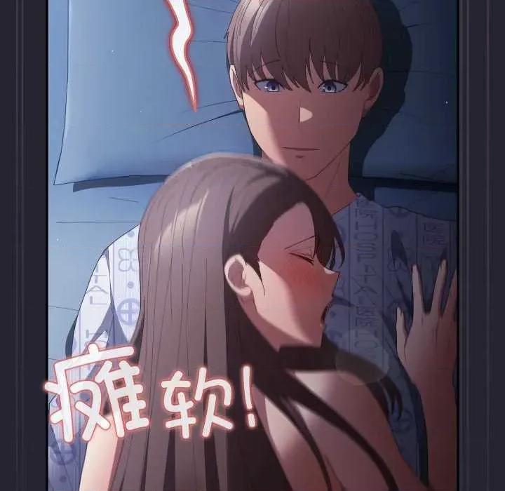游戏不能这样玩 游戏规则我来定-游戏规则我来定 第104话 第159页
