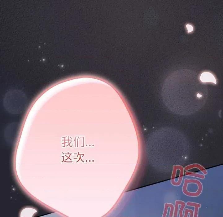 游戏不能这样玩 游戏规则我来定-游戏规则我来定 第104话 第167页