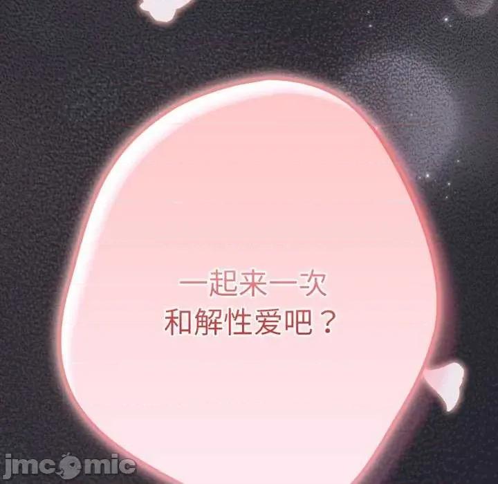 游戏不能这样玩 游戏规则我来定-游戏规则我来定 第104话 第170页