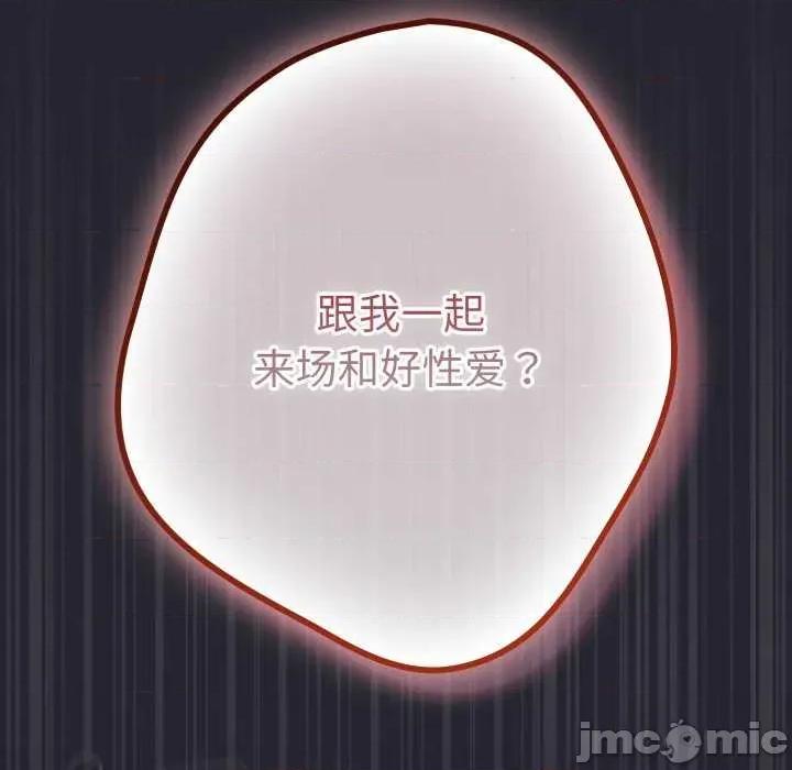 游戏不能这样玩 游戏规则我来定-游戏规则我来定 第105话 第5页