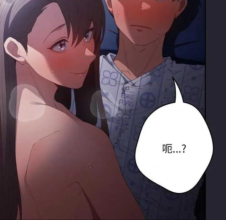 游戏不能这样玩 游戏规则我来定-游戏规则我来定 第105话 第9页