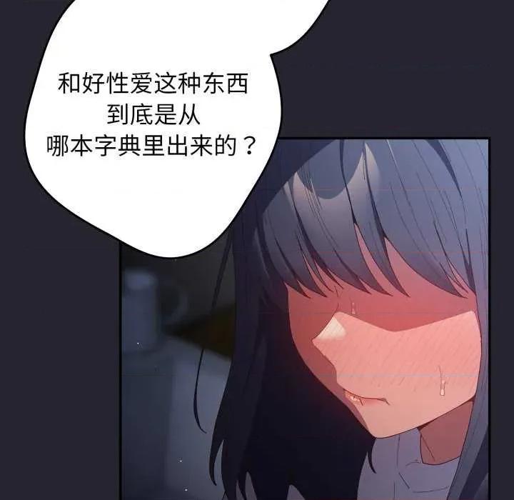 游戏不能这样玩 游戏规则我来定-游戏规则我来定 第105话 第11页