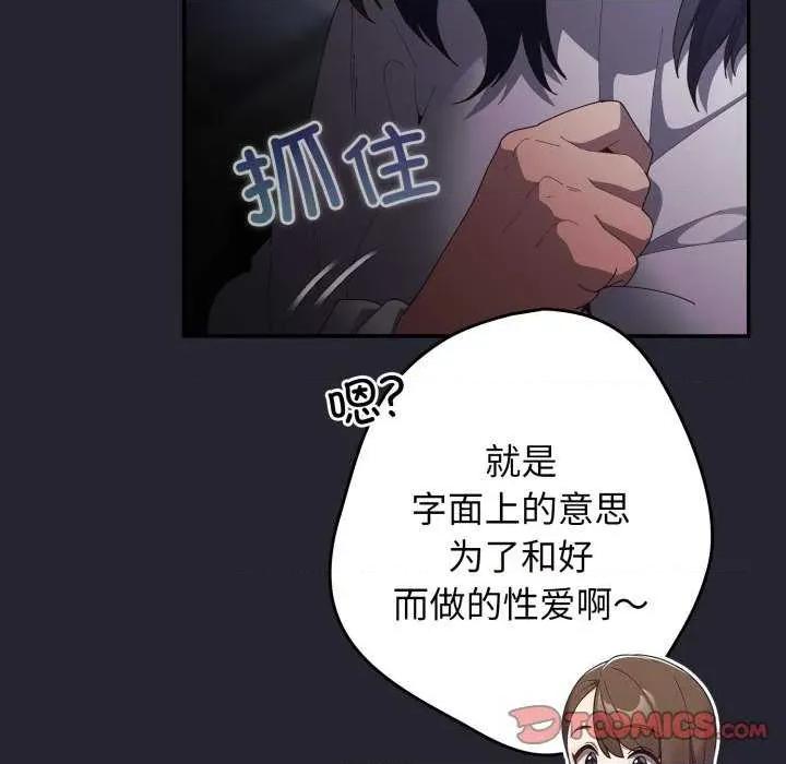 游戏不能这样玩 游戏规则我来定-游戏规则我来定 第105话 第12页