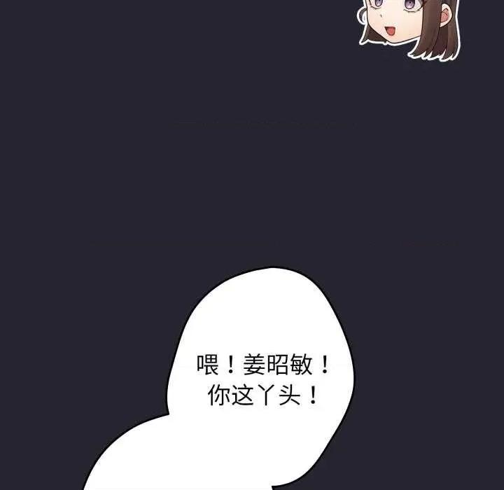 游戏不能这样玩 游戏规则我来定-游戏规则我来定 第105话 第13页