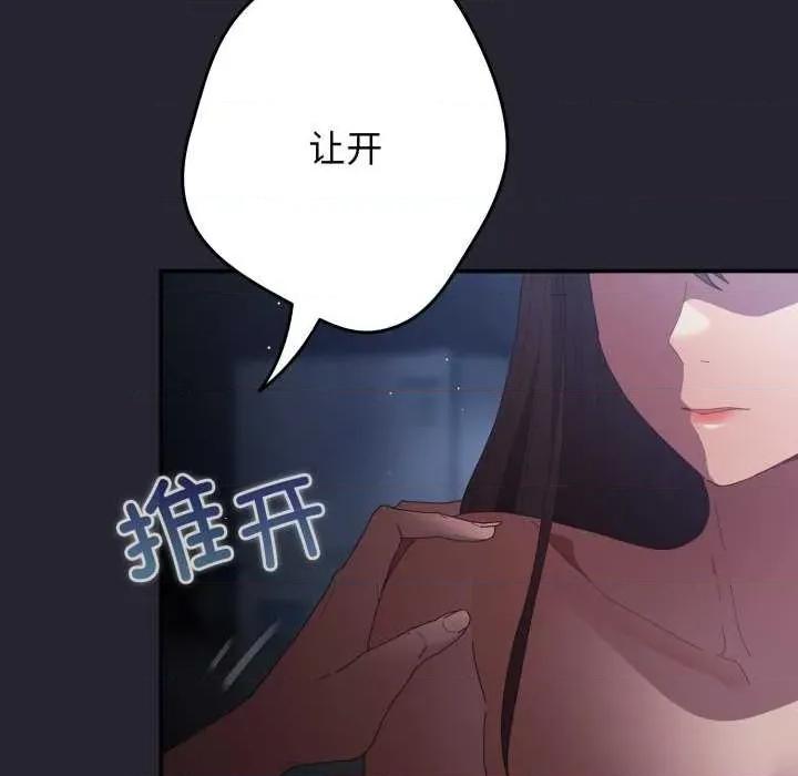 游戏不能这样玩 游戏规则我来定-游戏规则我来定 第105话 第23页