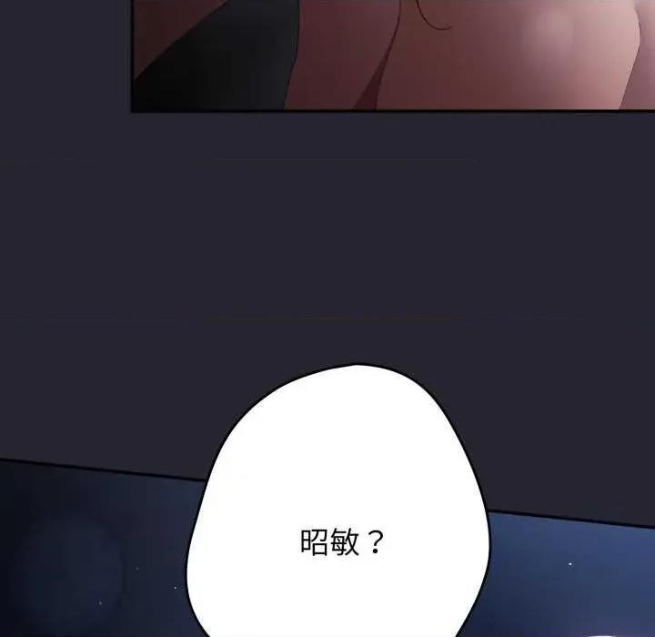 游戏不能这样玩 游戏规则我来定-游戏规则我来定 第105话 第24页