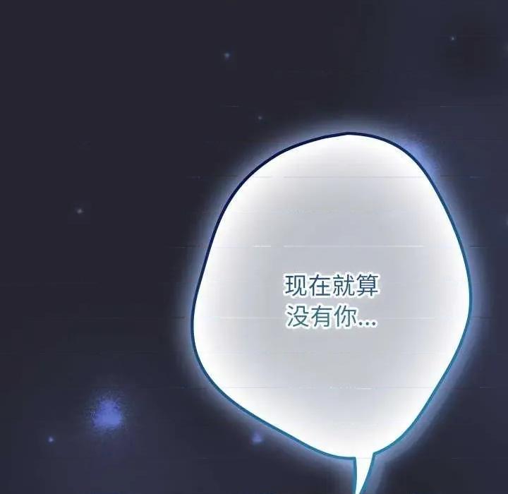 游戏不能这样玩 游戏规则我来定-游戏规则我来定 第105话 第29页