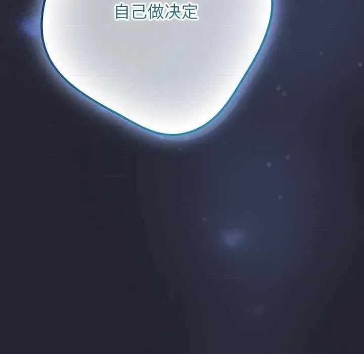 游戏不能这样玩 游戏规则我来定-游戏规则我来定 第105话 第32页