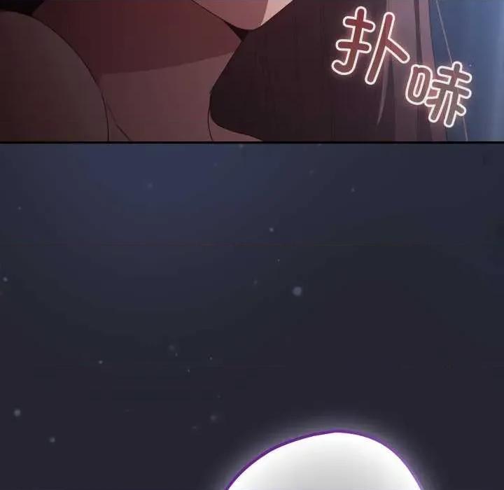 游戏不能这样玩 游戏规则我来定-游戏规则我来定 第105话 第36页