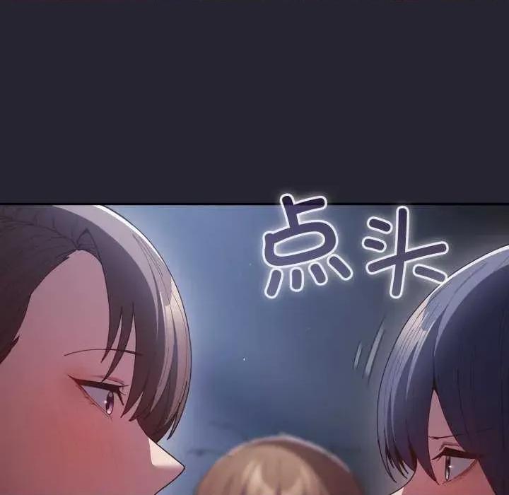 游戏不能这样玩 游戏规则我来定-游戏规则我来定 第105话 第42页