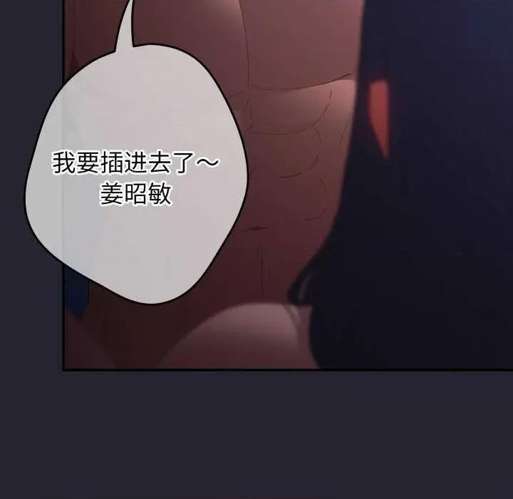 游戏不能这样玩 游戏规则我来定-游戏规则我来定 第105话 第58页