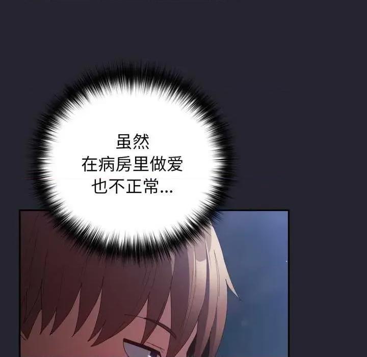 游戏不能这样玩 游戏规则我来定-游戏规则我来定 第105话 第59页