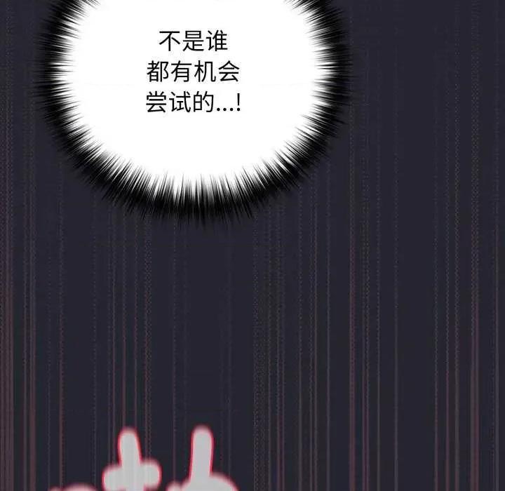 游戏不能这样玩 游戏规则我来定-游戏规则我来定 第105话 第63页