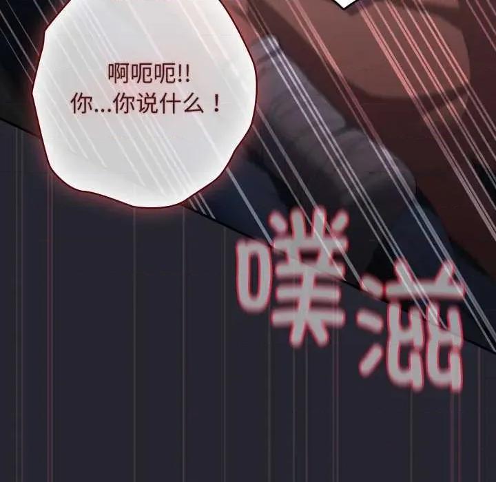 游戏不能这样玩 游戏规则我来定-游戏规则我来定 第105话 第78页