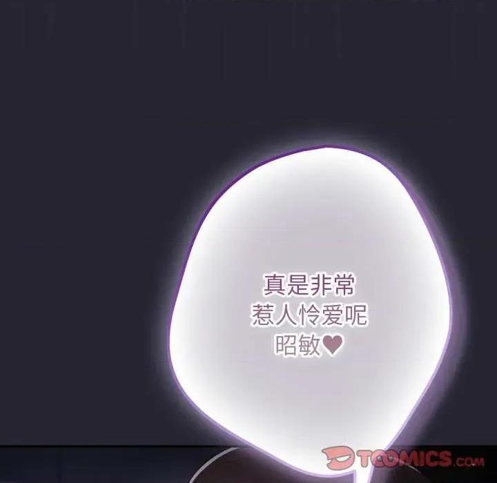 游戏不能这样玩 游戏规则我来定-游戏规则我来定 第105话 第84页