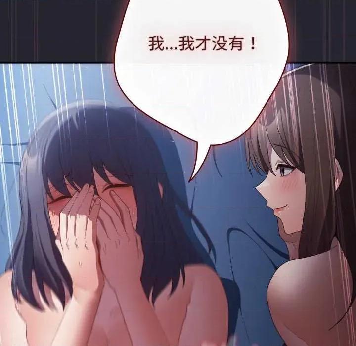 游戏不能这样玩 游戏规则我来定-游戏规则我来定 第105话 第89页