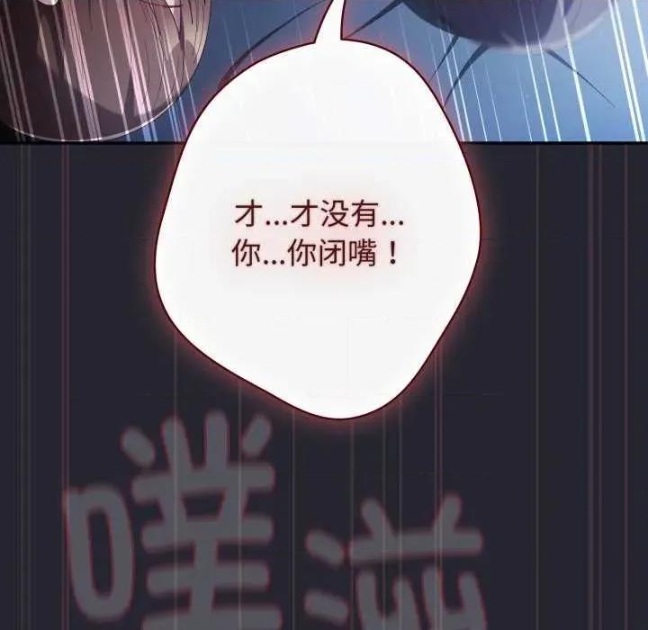 游戏不能这样玩 游戏规则我来定-游戏规则我来定 第105话 第96页