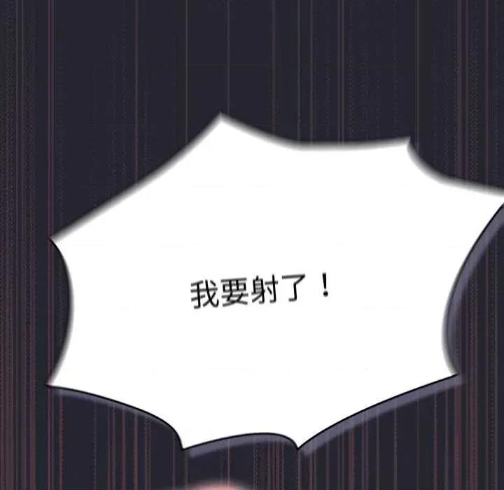 游戏不能这样玩 游戏规则我来定-游戏规则我来定 第105话 第98页