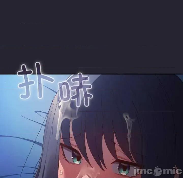 游戏不能这样玩 游戏规则我来定-游戏规则我来定 第105话 第110页