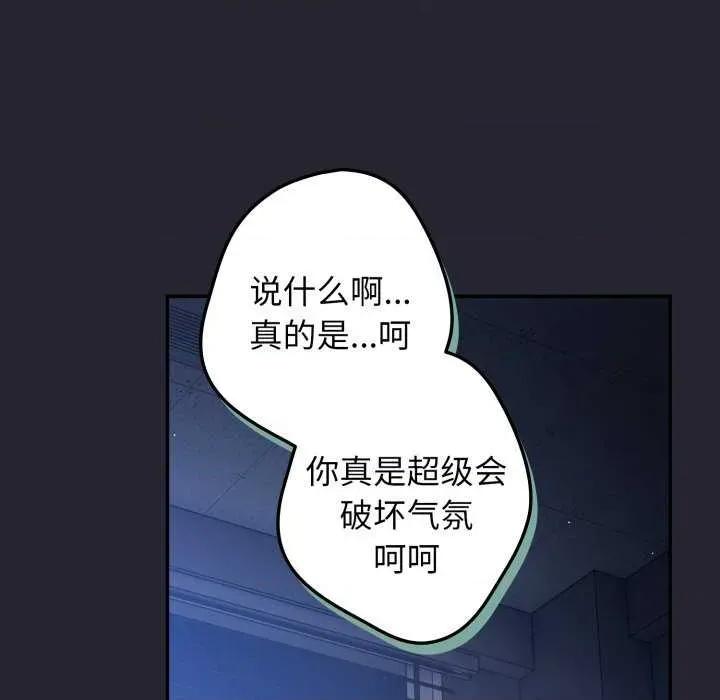 游戏不能这样玩 游戏规则我来定-游戏规则我来定 第105话 第112页
