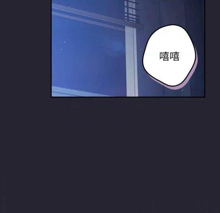 游戏不能这样玩 游戏规则我来定-游戏规则我来定 第105话 第113页