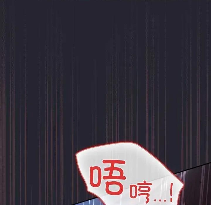 游戏不能这样玩 游戏规则我来定-游戏规则我来定 第105话 第114页