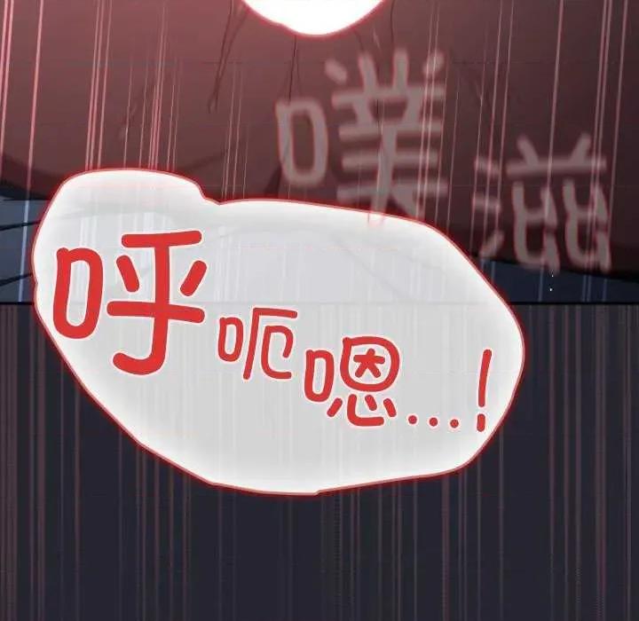 游戏不能这样玩 游戏规则我来定-游戏规则我来定 第105话 第116页
