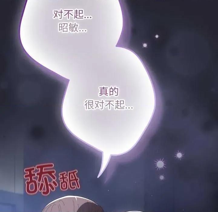游戏不能这样玩 游戏规则我来定-游戏规则我来定 第105话 第119页