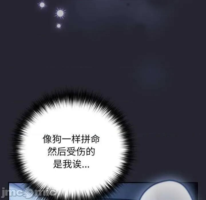 游戏不能这样玩 游戏规则我来定-游戏规则我来定 第105话 第125页