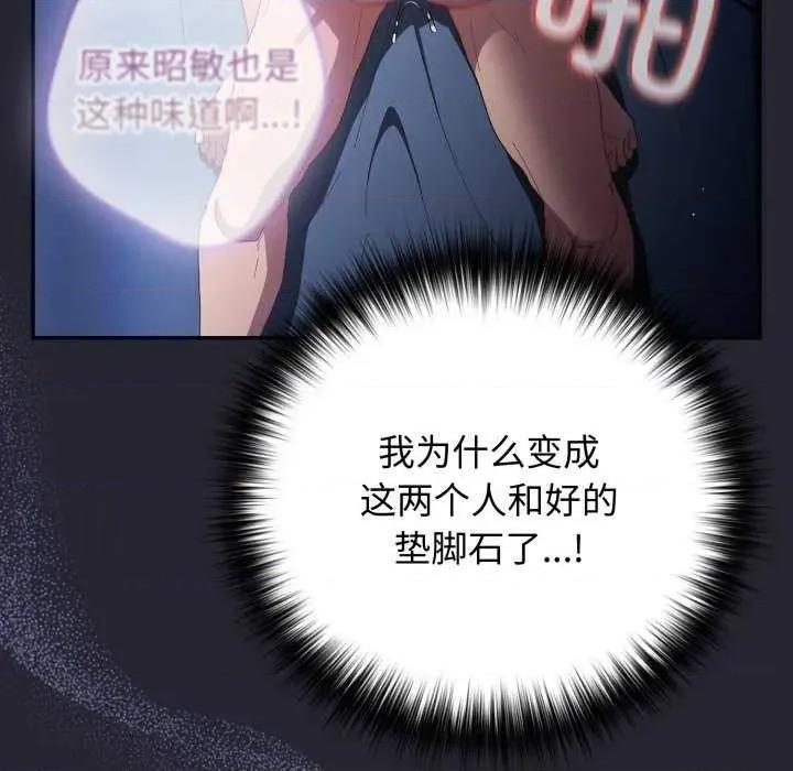 游戏不能这样玩 游戏规则我来定-游戏规则我来定 第105话 第127页