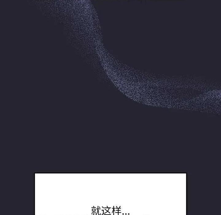 游戏不能这样玩 游戏规则我来定-游戏规则我来定 第105话 第128页