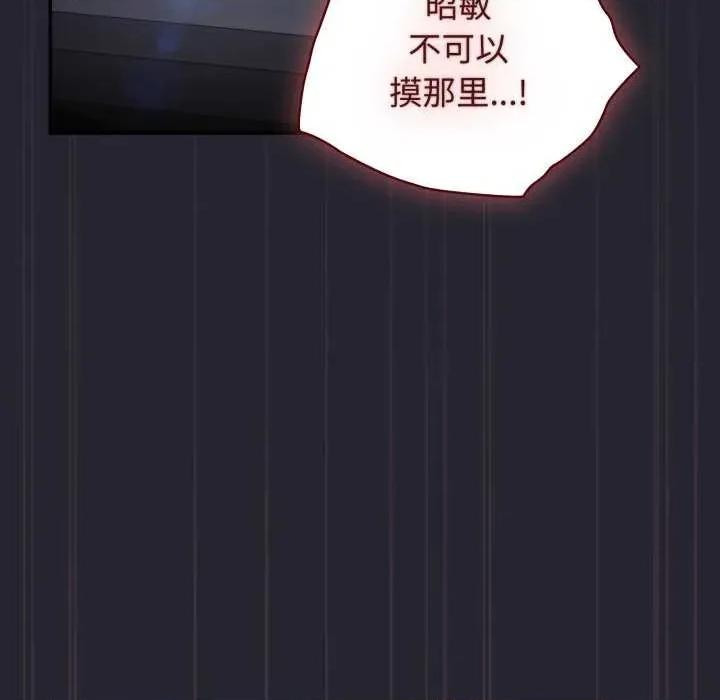 游戏不能这样玩 游戏规则我来定-游戏规则我来定 第105话 第131页