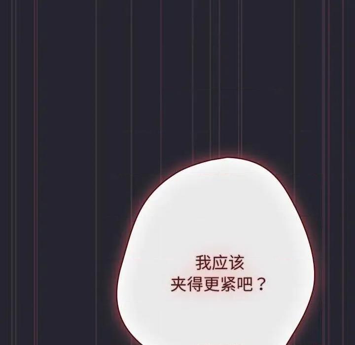 游戏不能这样玩 游戏规则我来定-游戏规则我来定 第105话 第133页