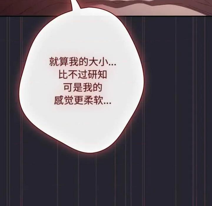 游戏不能这样玩 游戏规则我来定-游戏规则我来定 第105话 第136页