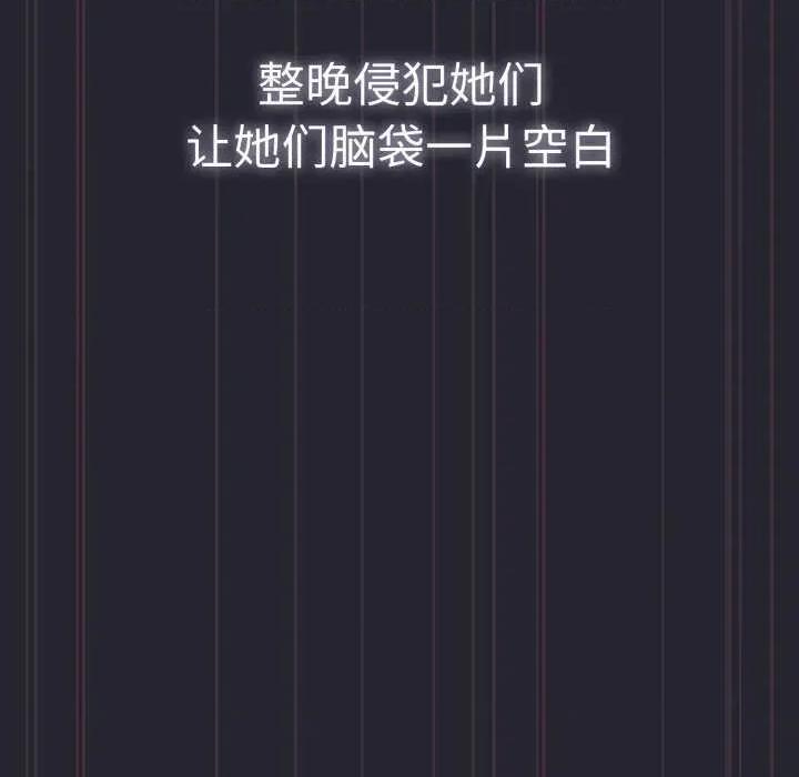 游戏不能这样玩 游戏规则我来定-游戏规则我来定 第105话 第152页
