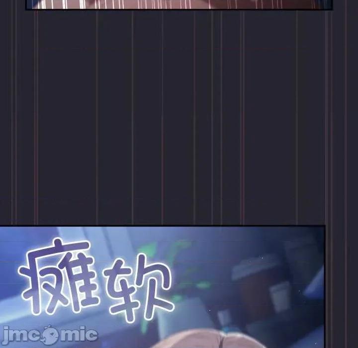 游戏不能这样玩 游戏规则我来定-游戏规则我来定 第105话 第155页
