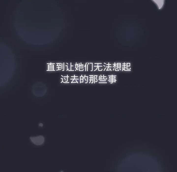 游戏不能这样玩 游戏规则我来定-游戏规则我来定 第105话 第166页