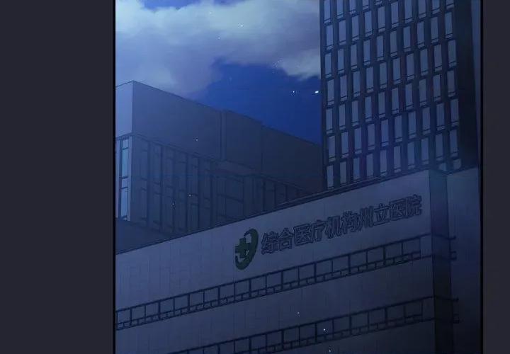 游戏不能这样玩 游戏规则我来定-游戏规则我来定 第106话 第2页