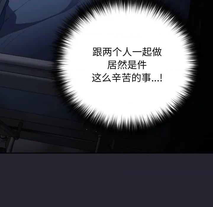 游戏不能这样玩 游戏规则我来定-游戏规则我来定 第106话 第9页