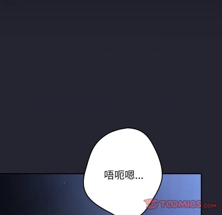 游戏不能这样玩 游戏规则我来定-游戏规则我来定 第106话 第16页