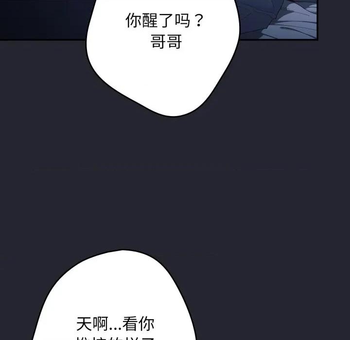 游戏不能这样玩 游戏规则我来定-游戏规则我来定 第106话 第18页