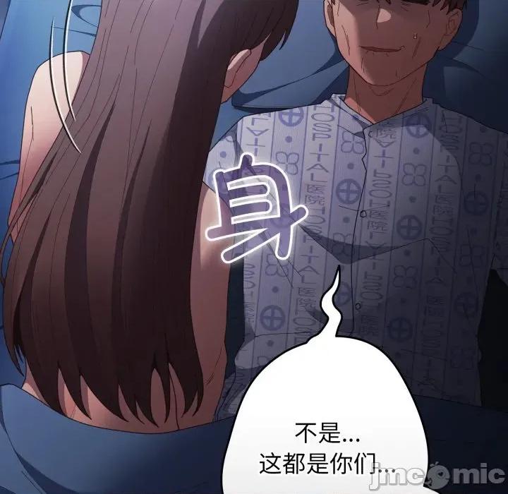 游戏不能这样玩 游戏规则我来定-游戏规则我来定 第106话 第20页