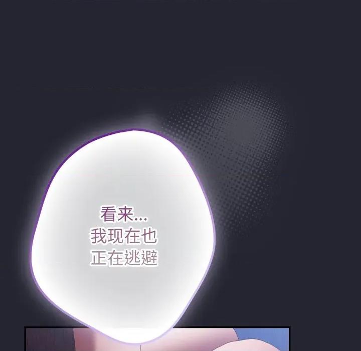 游戏不能这样玩 游戏规则我来定-游戏规则我来定 第106话 第27页