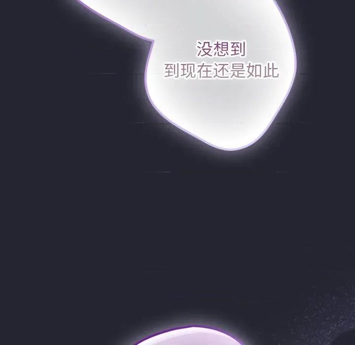 游戏不能这样玩 游戏规则我来定-游戏规则我来定 第106话 第32页