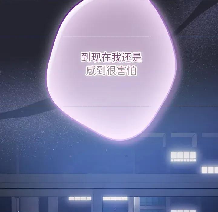 游戏不能这样玩 游戏规则我来定-游戏规则我来定 第106话 第33页